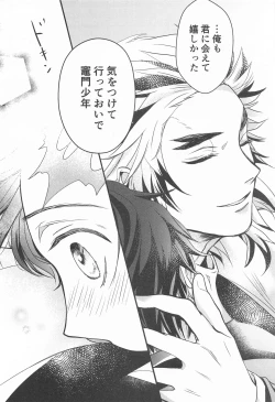 Page 12 of Kore zo Masani Chaban