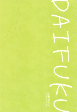 Page 16 of Kore zo Masani Chaban