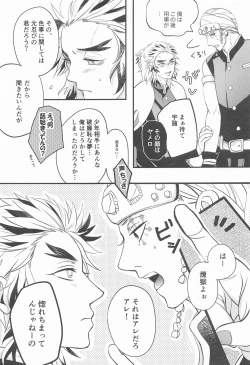 Page 7 of Kore zo Masani Chaban