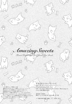 Page 8 of Suki Suki Flower Knight 4