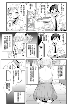 Page 5 of Muchi na Ojou-sama o Suki Houdai Suru Hon