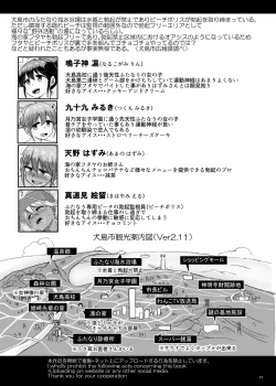 Page 37 of Zenra de Futanari Beach Volley