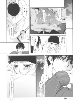 Page 74 of The Yellow Hearts 1