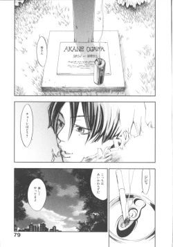 Page 77 of The Yellow Hearts 1