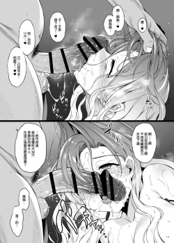 Page 12 of Sei Sousakan Byakuren AFTER