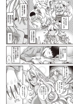 Page 115 of Meguriai no Kemono