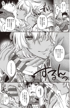 Page 12 of Meguriai no Kemono