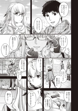 Page 132 of Meguriai no Kemono