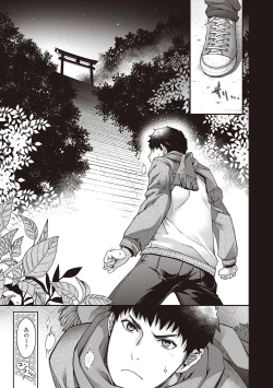 Page 182 of Meguriai no Kemono