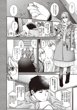 Page 183 of Meguriai no Kemono