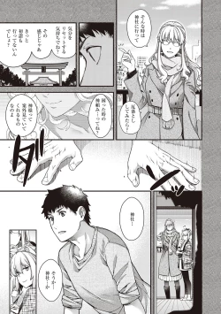 Page 184 of Meguriai no Kemono