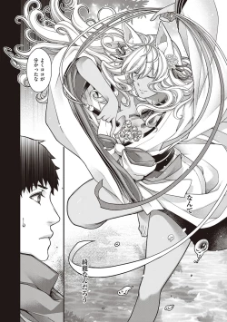 Page 193 of Meguriai no Kemono