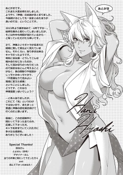 Page 262 of Meguriai no Kemono