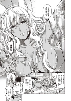 Page 28 of Meguriai no Kemono