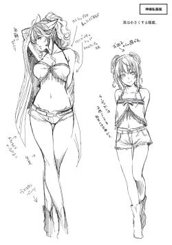 Page 296 of Meguriai no Kemono