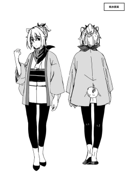 Page 304 of Meguriai no Kemono