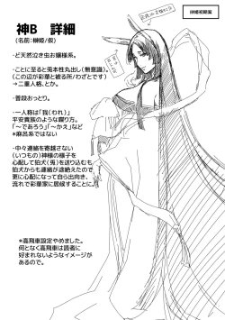 Page 308 of Meguriai no Kemono