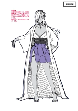 Page 311 of Meguriai no Kemono