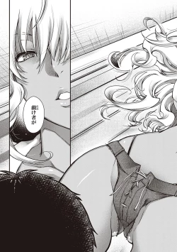 Page 38 of Meguriai no Kemono