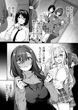 Page 10 of InCha Couple ga You Gal-tachi to SEX Training Suru Hanashi 3