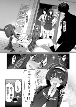 Page 33 of InCha Couple ga You Gal-tachi to SEX Training Suru Hanashi 3