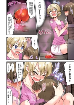 Page 13 of Traditional Job of Washing Girls' Body Ch. 45 - 47