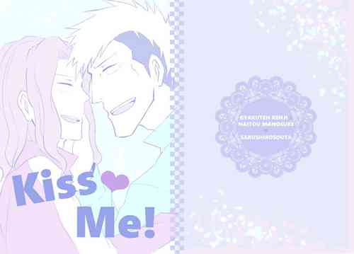 [Utouto (Shion)] Kiss Me! (Gyakuten Kenji 2) [Digital]