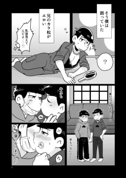 Page 4 of Doutei o Korosu Ani