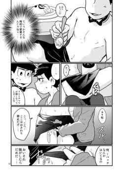 Page 15 of Chippu o Hazumu node