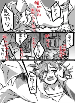 Page 8 of Simon Keyes + Horace Knightley