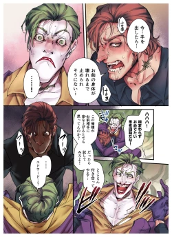 Page 11 of Nazotoki wa Jouku no Ato de