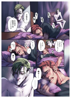 Page 15 of Nazotoki wa Jouku no Ato de