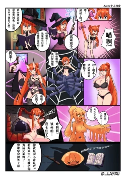 Page 6 of The Wizard's Apprentice