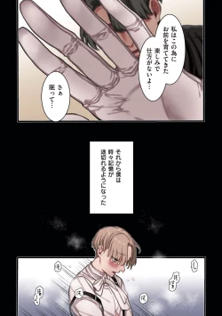 Page 173 of Yolki Palki Sakuhinshuu 2