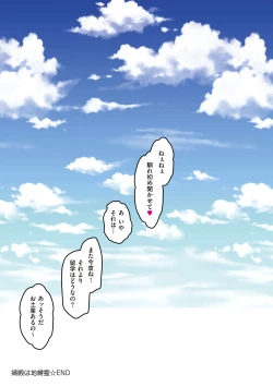 Page 97 of Yolki Palki Sakuhinshuu 2