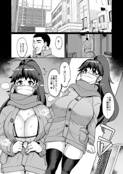 Page 1 of Tnsm先輩じゃない人の露出漫画・その1