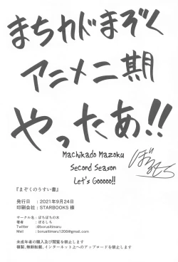 Page 35 of Mazoku no Usui Sho | The Demon's Thin-book