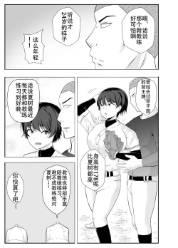 Page 11 of Kyonyuu Osananajimi ga Kantoku no Onaho Kanojo ni Otosarete ita Ken