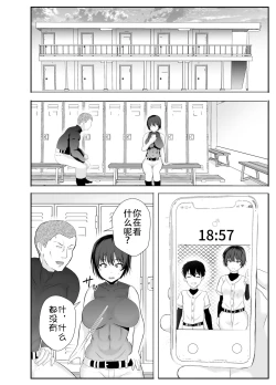 Page 14 of Kyonyuu Osananajimi ga Kantoku no Onaho Kanojo ni Otosarete ita Ken