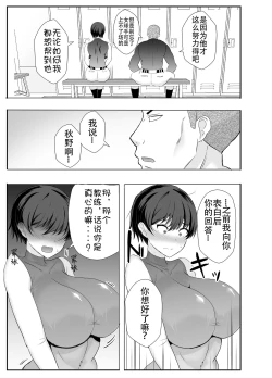 Page 15 of Kyonyuu Osananajimi ga Kantoku no Onaho Kanojo ni Otosarete ita Ken