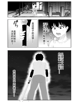 Page 18 of Kyonyuu Osananajimi ga Kantoku no Onaho Kanojo ni Otosarete ita Ken