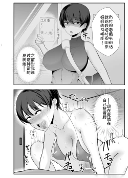 Page 54 of Kyonyuu Osananajimi ga Kantoku no Onaho Kanojo ni Otosarete ita Ken