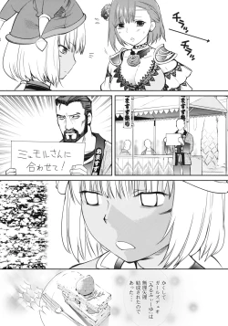 Page 8 of Fraulein Amasuzu
