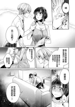 Page 4 of Fushidara na JunaiCh. 9