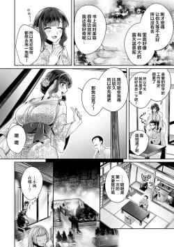 Page 9 of Fushidara na JunaiCh. 9