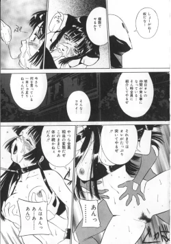 Page 109 of Kawaki Uruoshite