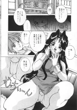 Page 114 of Kawaki Uruoshite