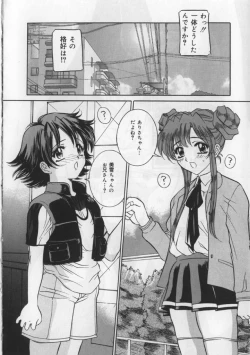 Page 130 of Kawaki Uruoshite