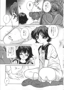 Page 133 of Kawaki Uruoshite