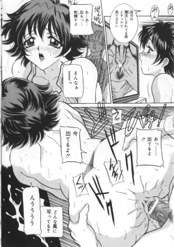 Page 146 of Kawaki Uruoshite